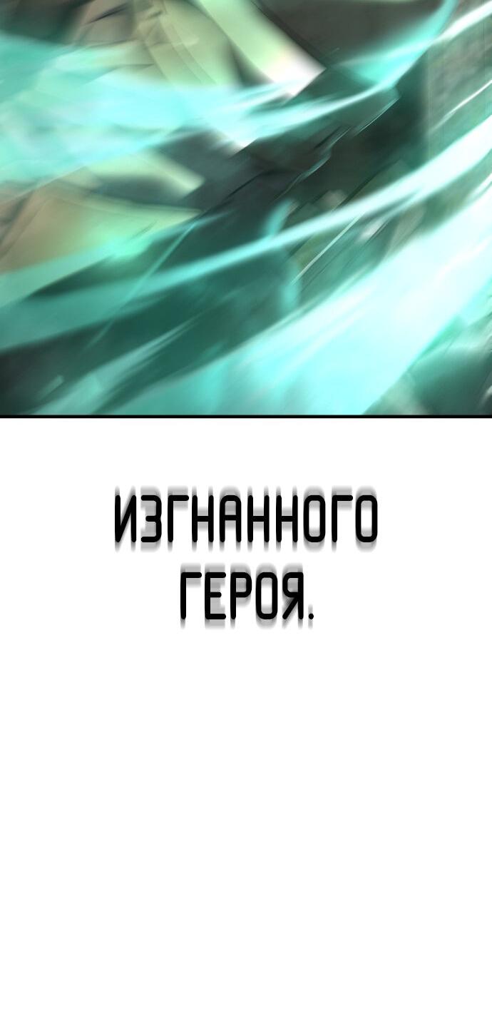 Манга Герой, исключённый из гильдии, слишком хорош - Глава 1 Страница 17