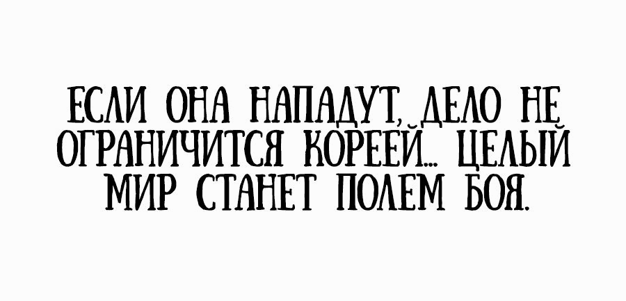 Манга Герой, исключённый из гильдии, слишком хорош - Глава 26 Страница 79