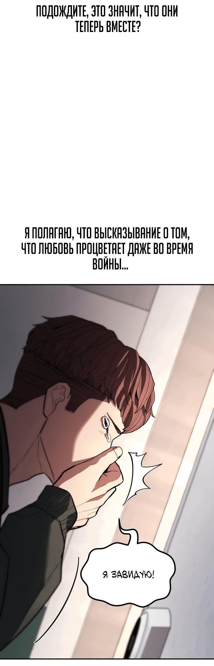 Манга Герой, исключённый из гильдии, слишком хорош - Глава 30 Страница 33