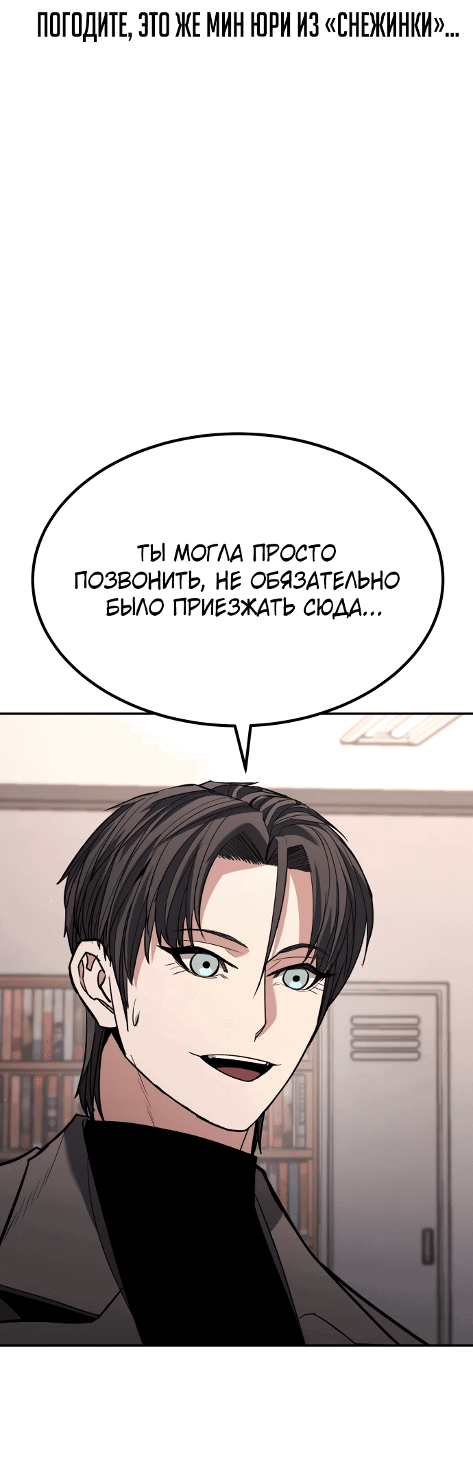 Манга Герой, исключённый из гильдии, слишком хорош - Глава 30 Страница 27