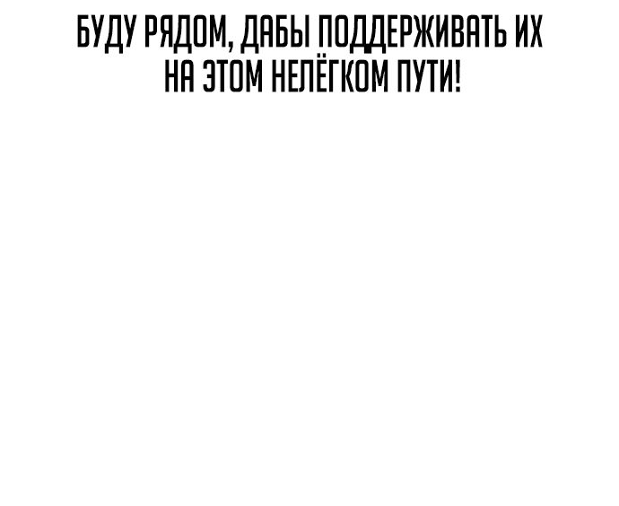Манга Герой, исключённый из гильдии, слишком хорош - Глава 30 Страница 23
