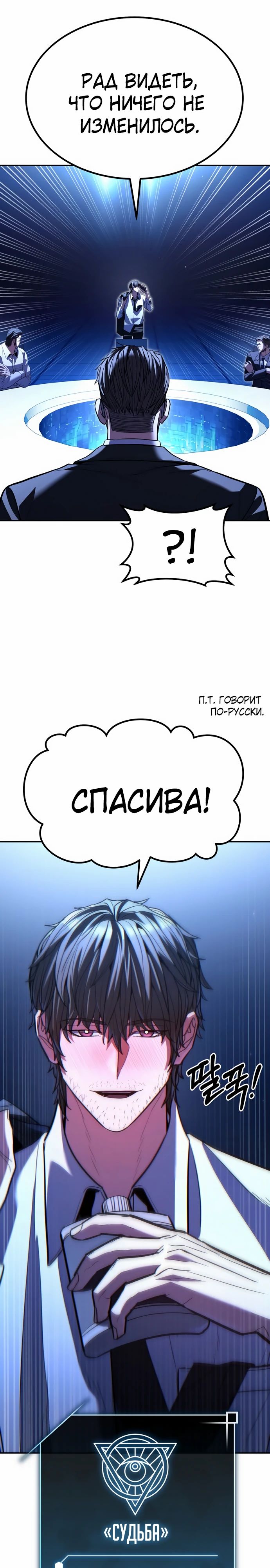 Манга Герой, исключённый из гильдии, слишком хорош - Глава 33 Страница 2
