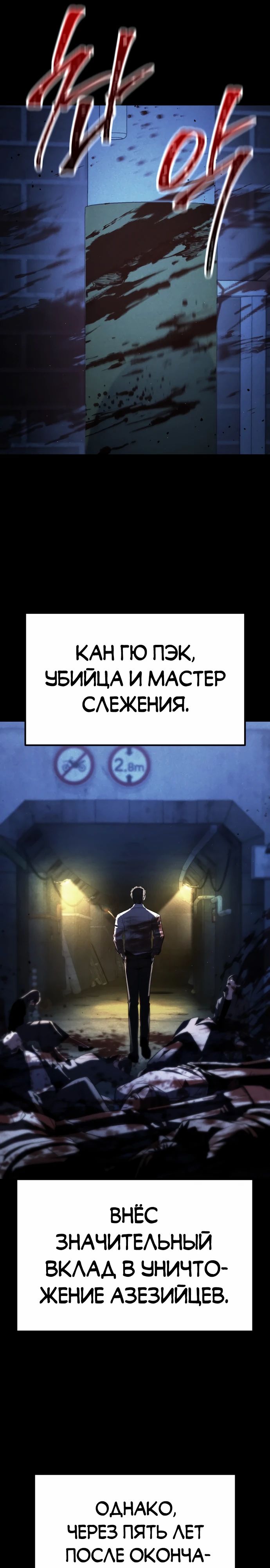Манга Герой, исключённый из гильдии, слишком хорош - Глава 33 Страница 11