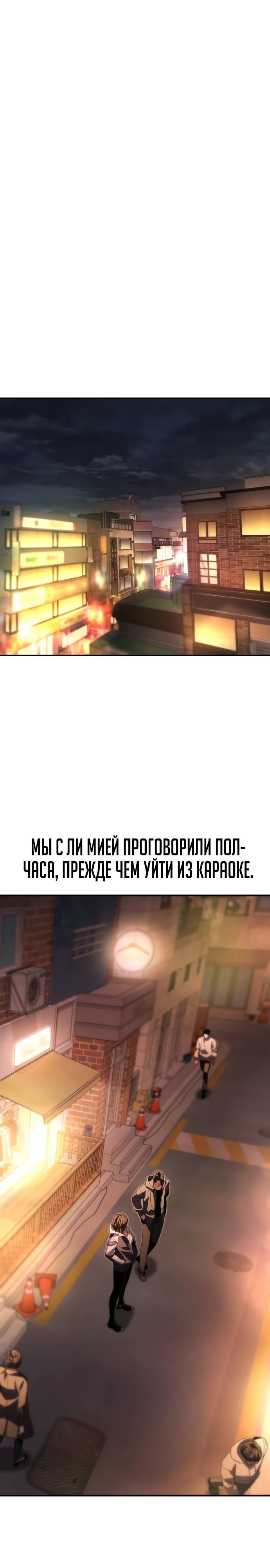 Манга Герой, исключённый из гильдии, слишком хорош - Глава 34 Страница 6