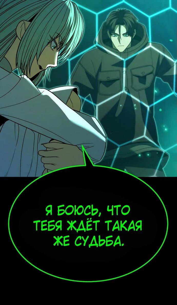 Манга Герой, исключённый из гильдии, слишком хорош - Глава 38 Страница 25