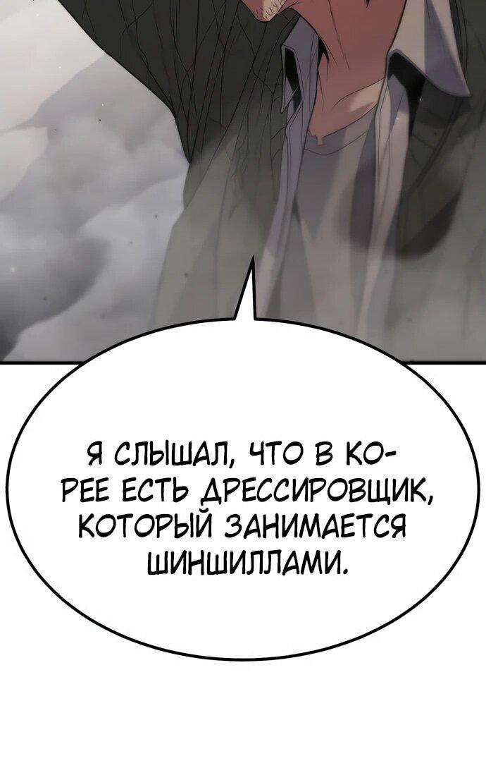 Манга Герой, исключённый из гильдии, слишком хорош - Глава 37 Страница 25