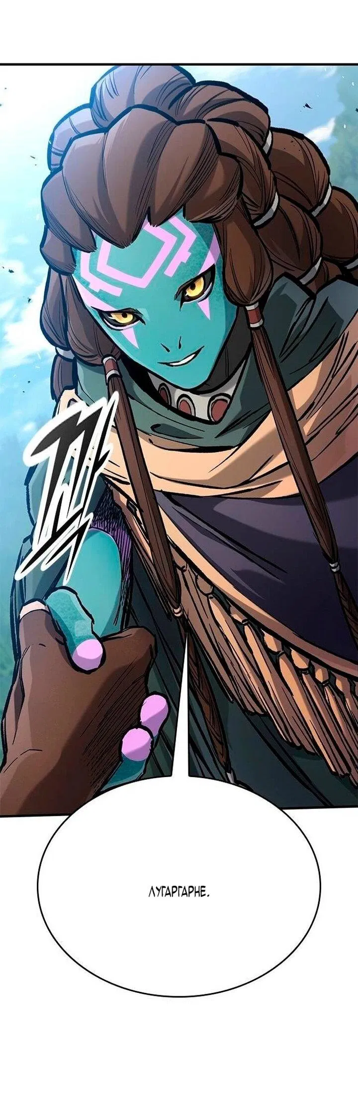 Манга Рыцарь, живущий одним днём - Глава 84 Страница 26