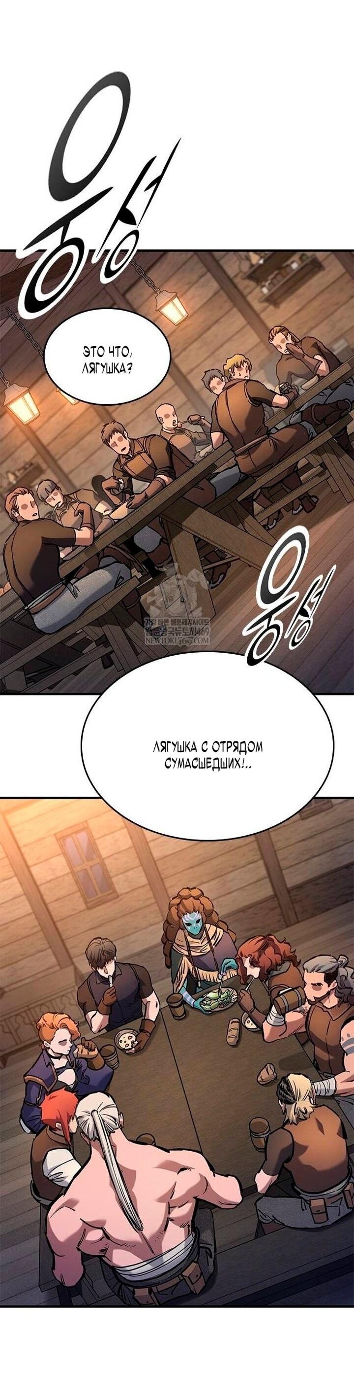 Манга Рыцарь, живущий одним днём - Глава 84 Страница 30