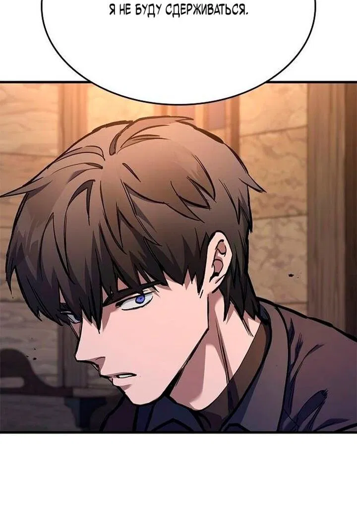 Манга Рыцарь, живущий одним днём - Глава 84 Страница 54
