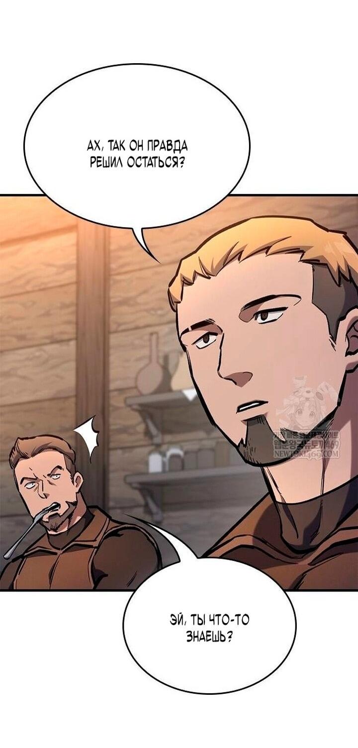 Манга Рыцарь, живущий одним днём - Глава 84 Страница 31