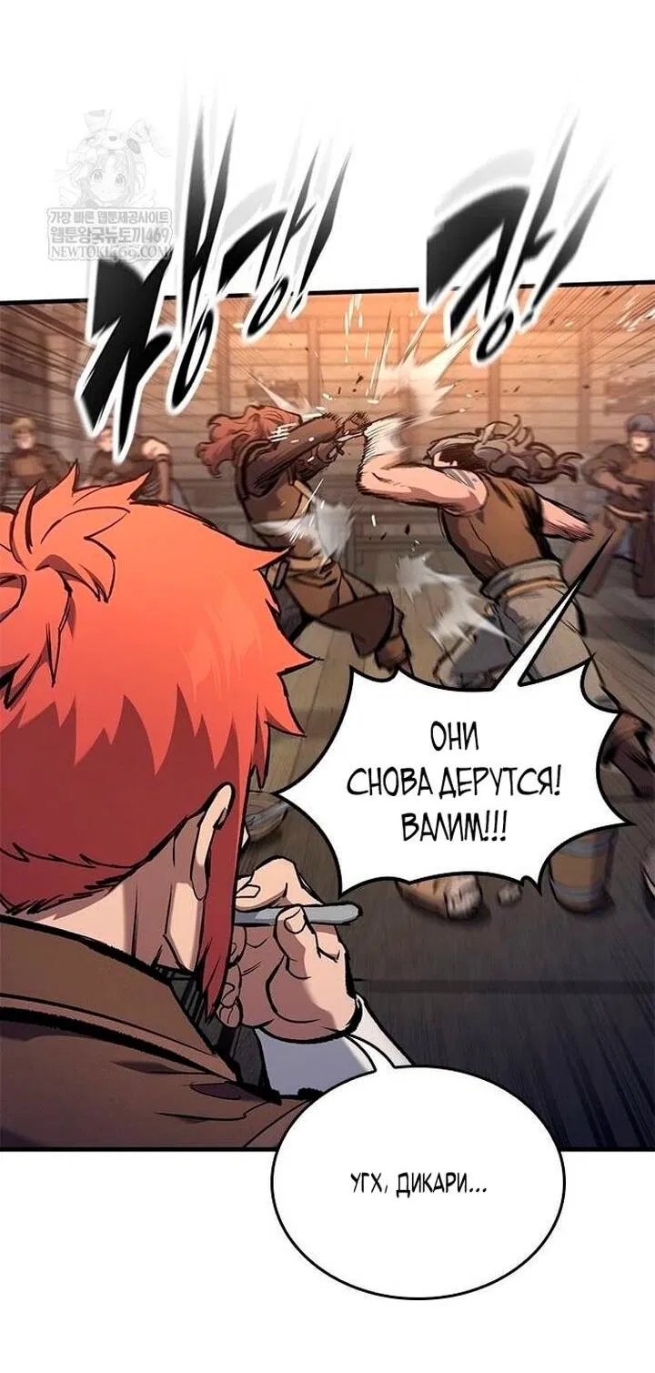 Манга Рыцарь, живущий одним днём - Глава 84 Страница 36