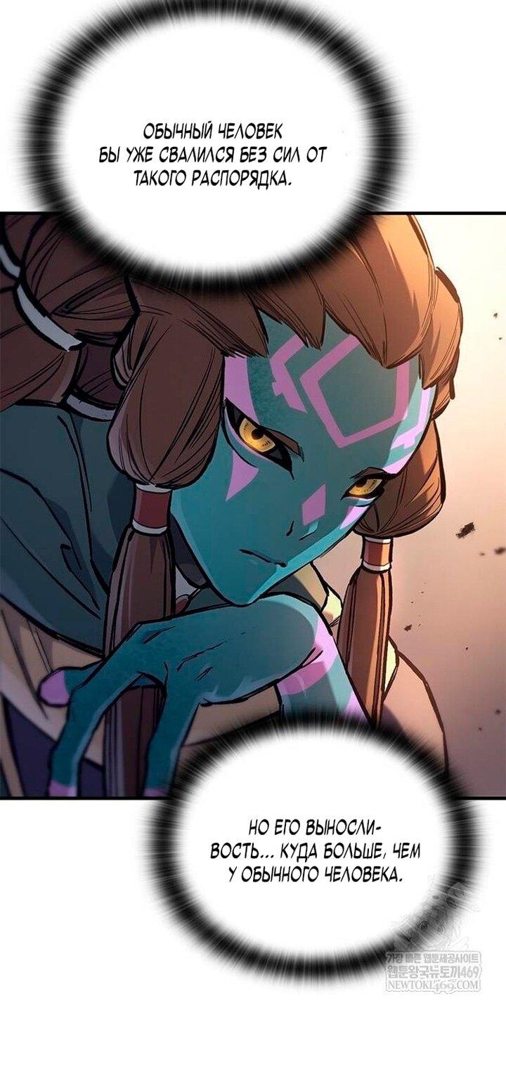 Манга Рыцарь, живущий одним днём - Глава 84 Страница 50