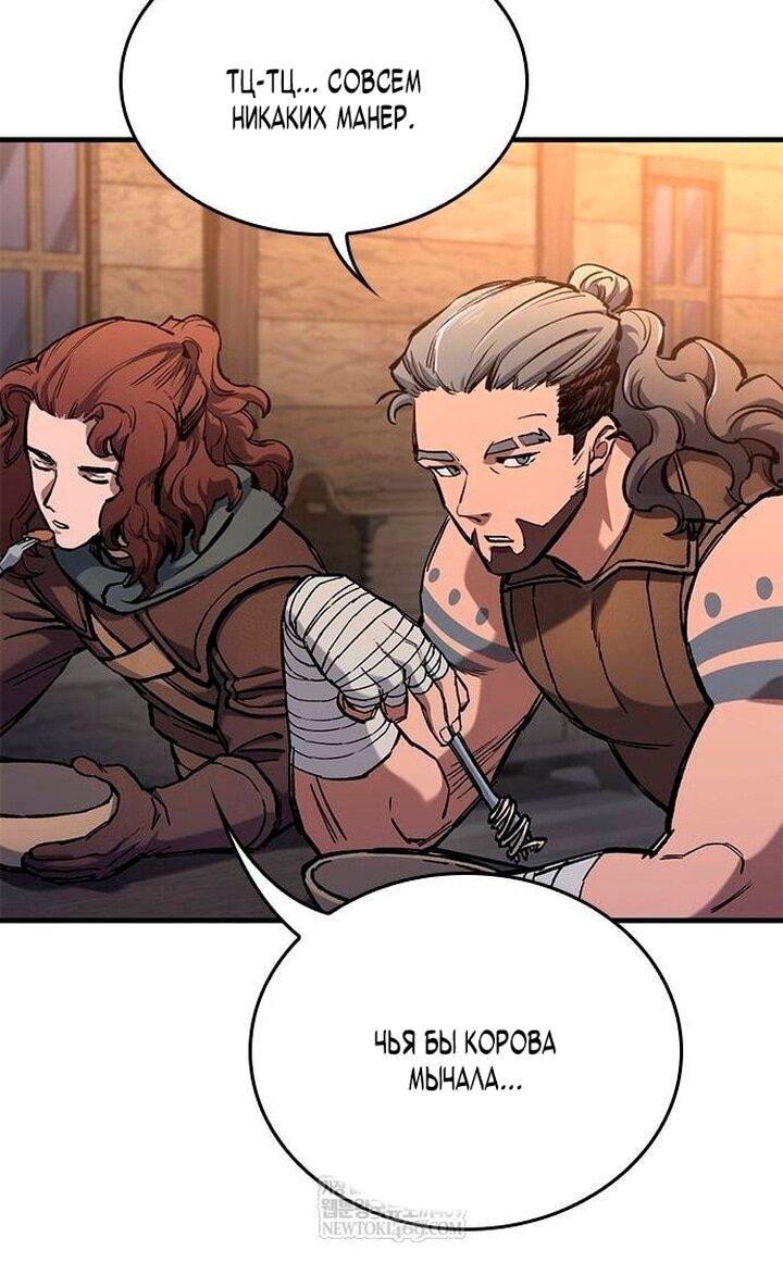 Манга Рыцарь, живущий одним днём - Глава 84 Страница 34