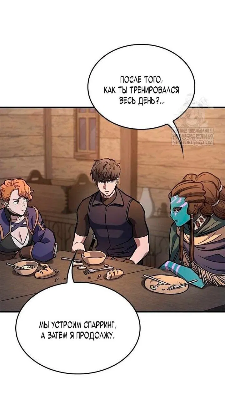 Манга Рыцарь, живущий одним днём - Глава 84 Страница 48
