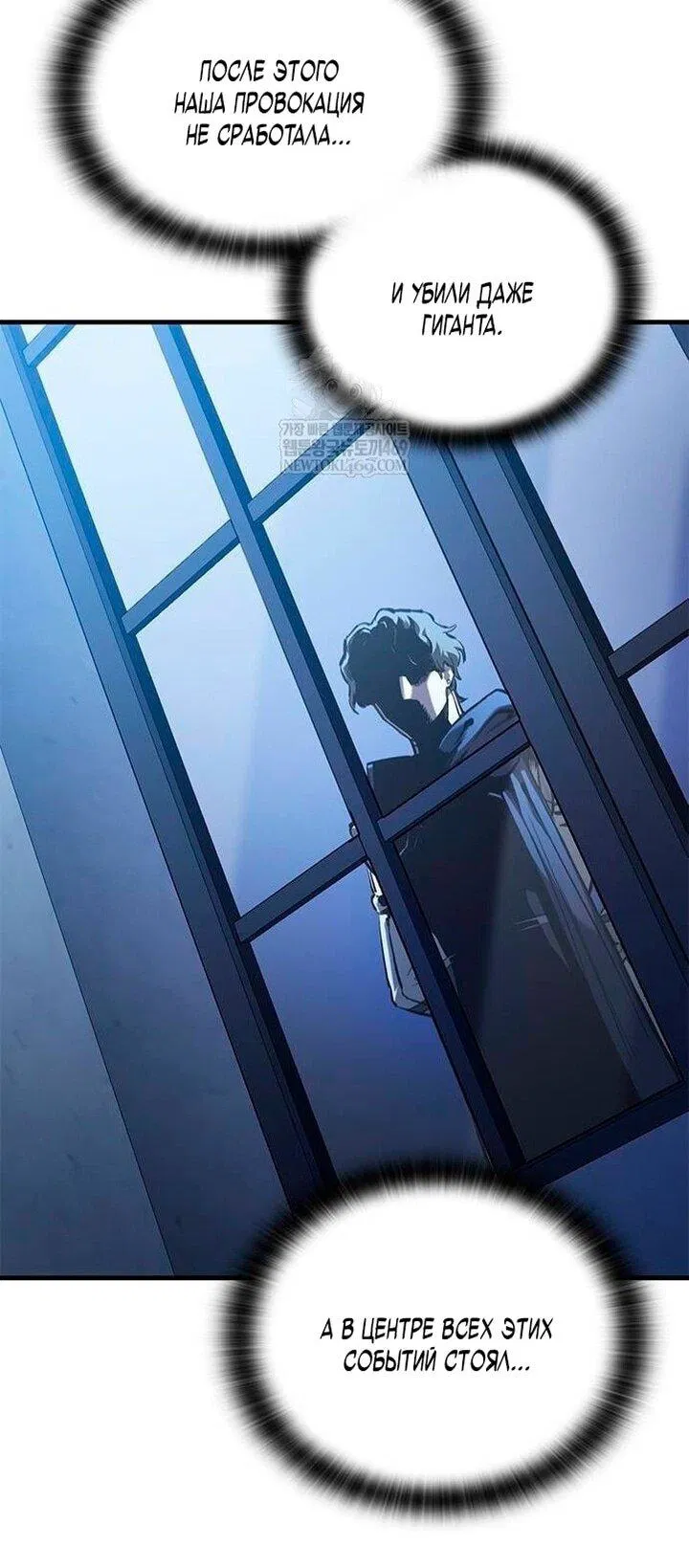 Манга Рыцарь, живущий одним днём - Глава 84 Страница 62