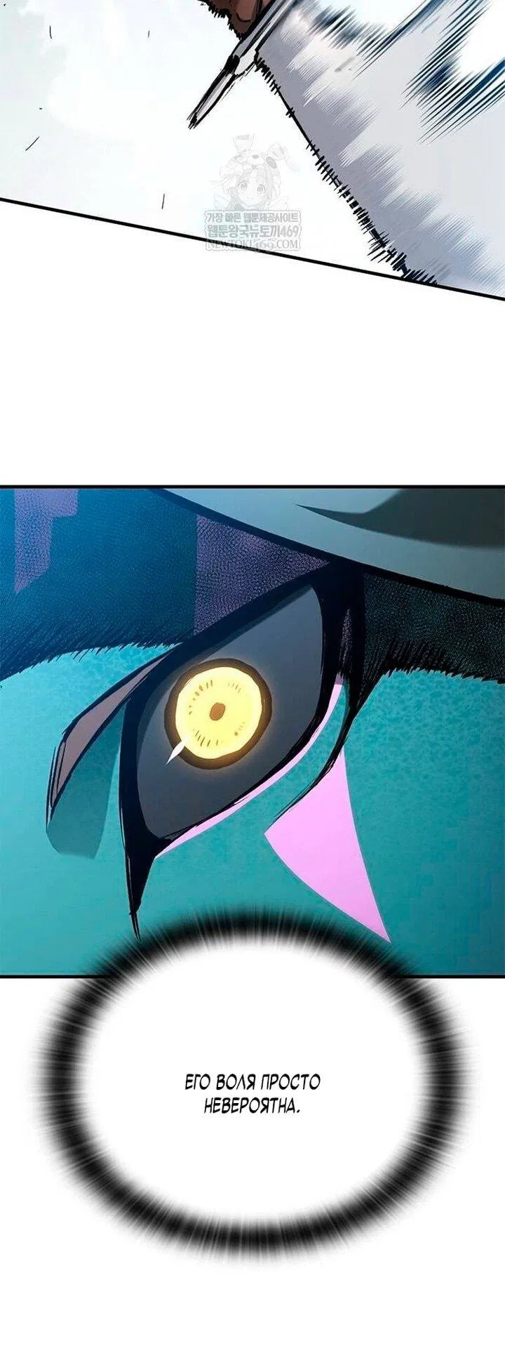 Манга Рыцарь, живущий одним днём - Глава 84 Страница 18