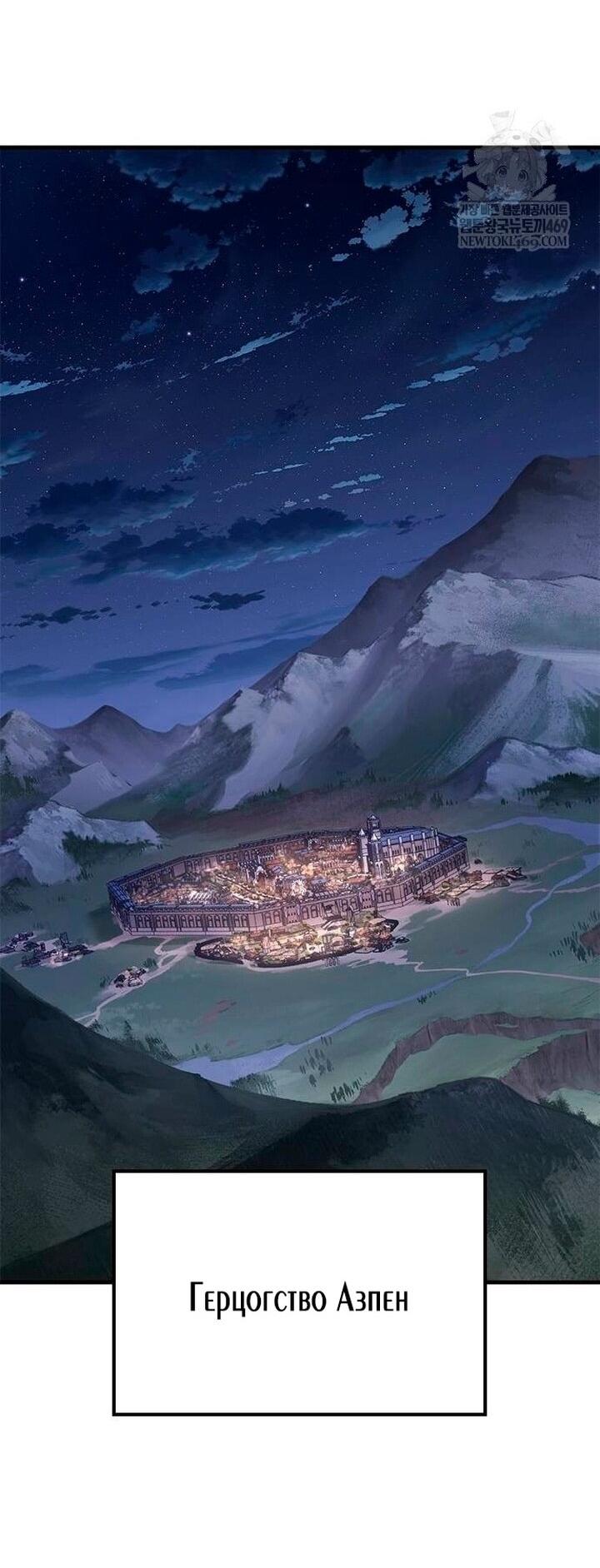 Манга Рыцарь, живущий одним днём - Глава 84 Страница 57