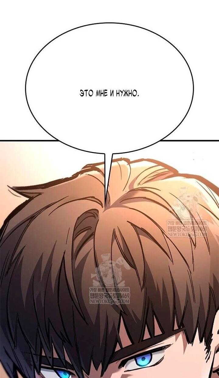 Манга Рыцарь, живущий одним днём - Глава 84 Страница 55