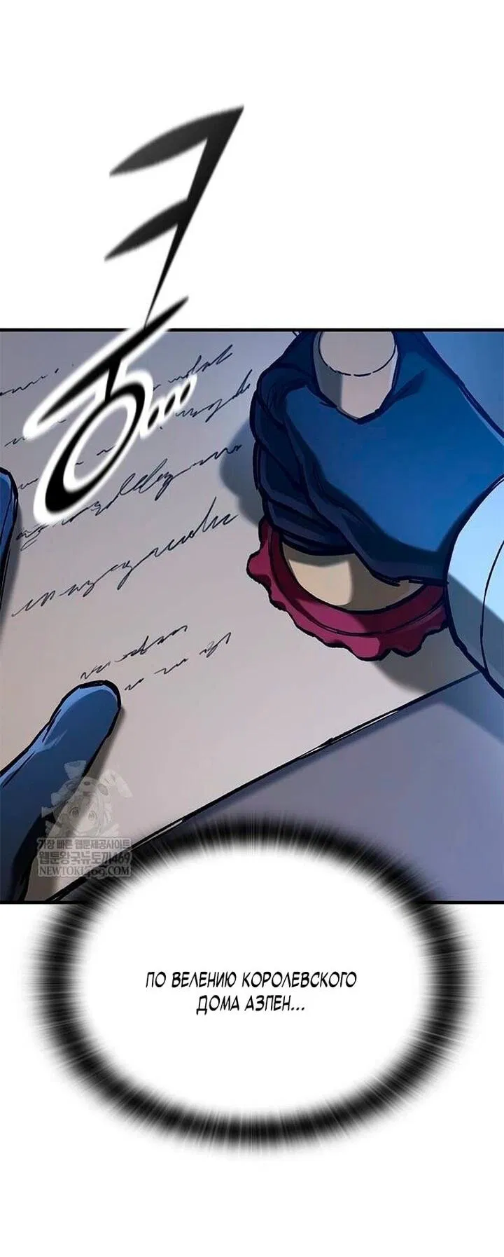 Манга Рыцарь, живущий одним днём - Глава 84 Страница 69