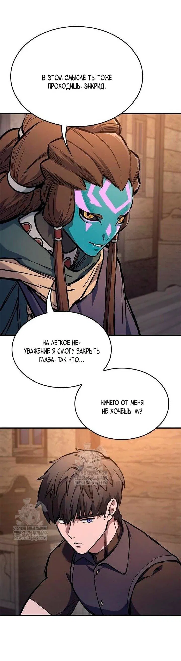 Манга Рыцарь, живущий одним днём - Глава 84 Страница 46