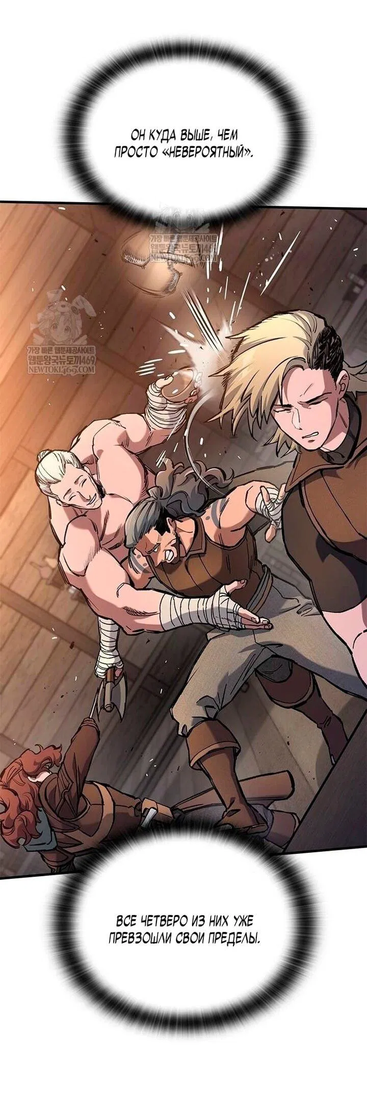 Манга Рыцарь, живущий одним днём - Глава 84 Страница 38