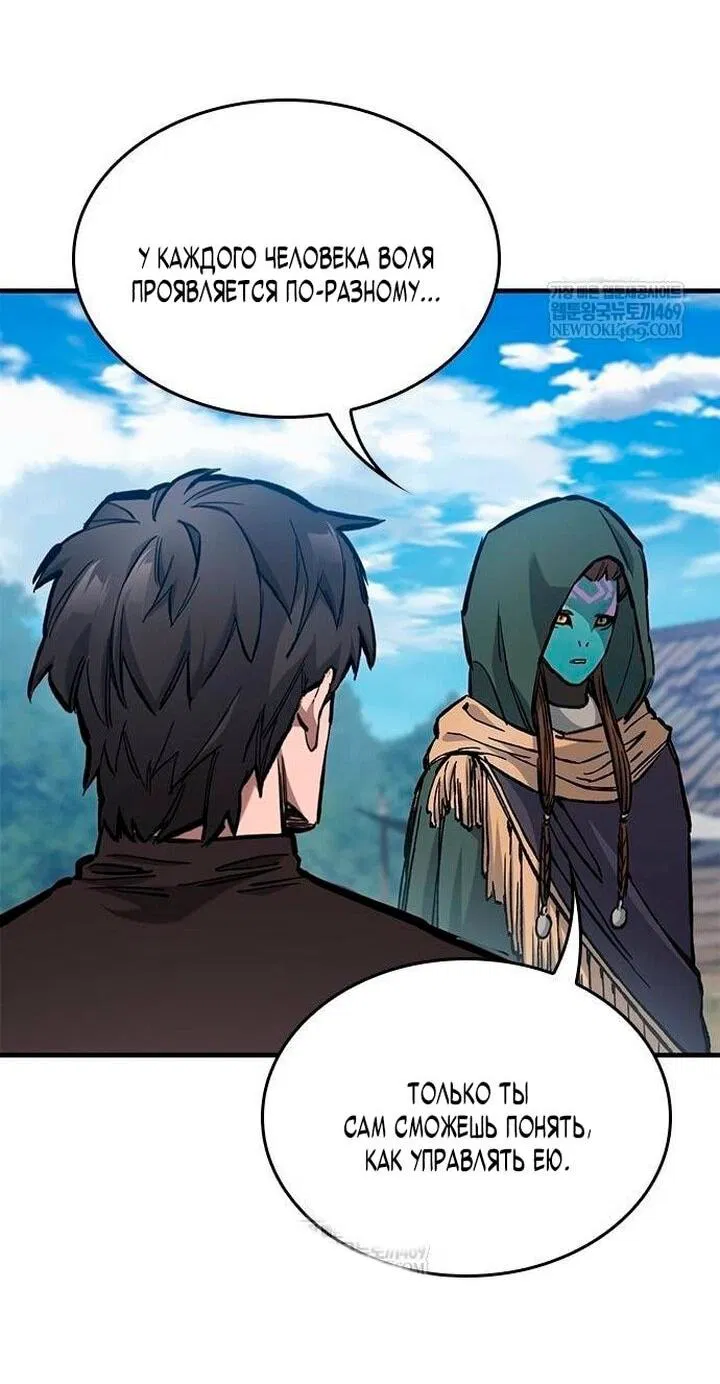 Манга Рыцарь, живущий одним днём - Глава 84 Страница 5