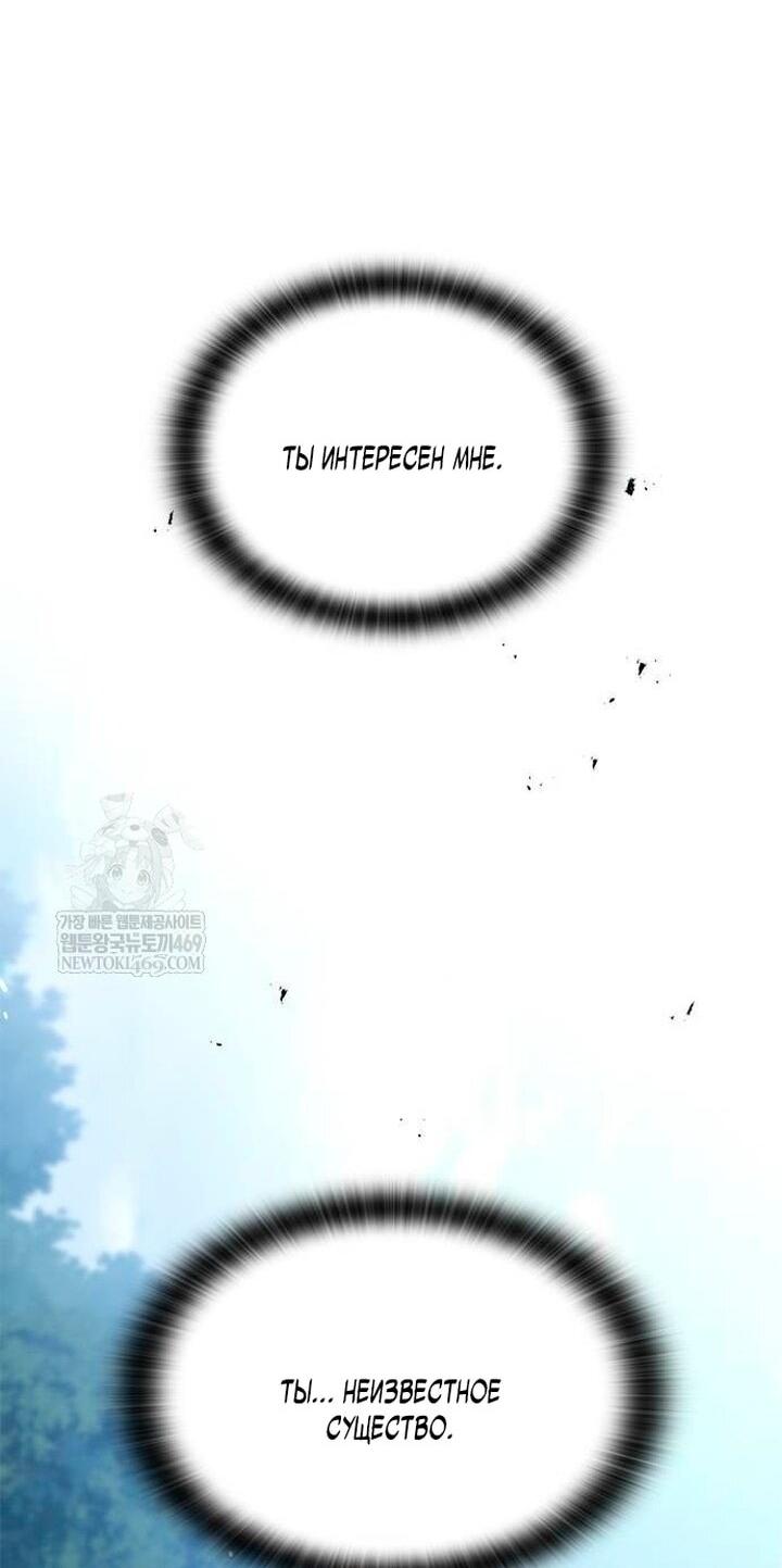 Манга Рыцарь, живущий одним днём - Глава 84 Страница 27