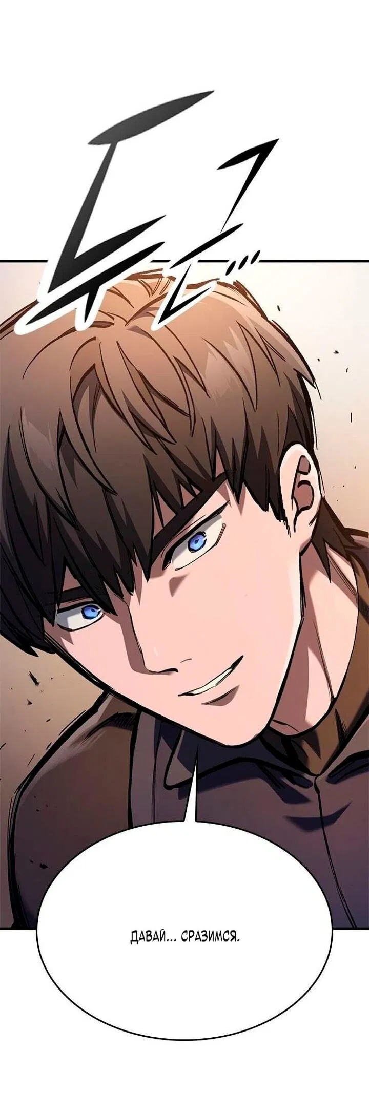 Манга Рыцарь, живущий одним днём - Глава 84 Страница 47