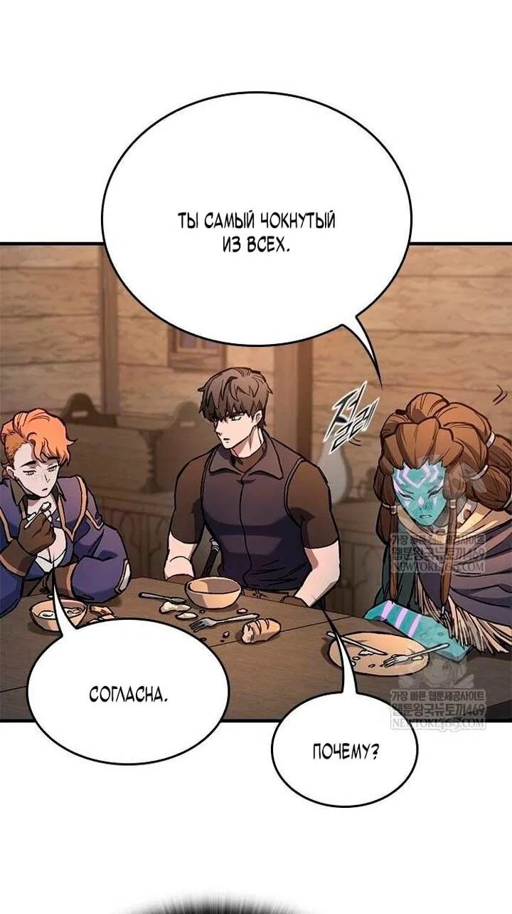 Манга Рыцарь, живущий одним днём - Глава 84 Страница 49