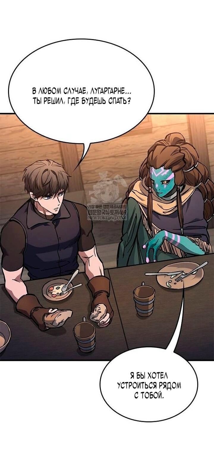Манга Рыцарь, живущий одним днём - Глава 84 Страница 42