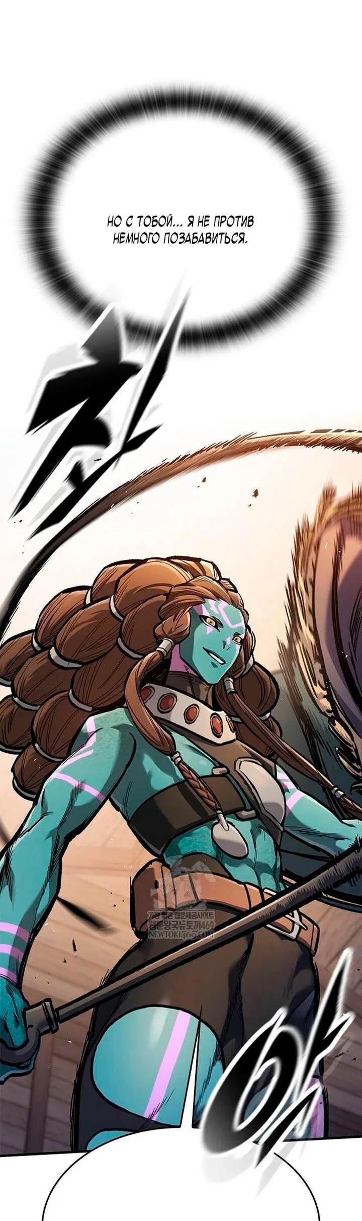 Манга Рыцарь, живущий одним днём - Глава 84 Страница 53