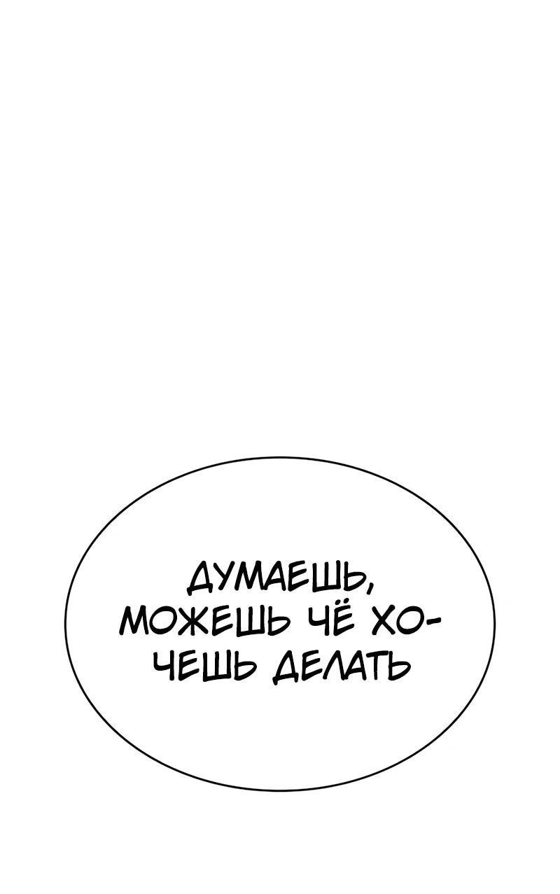 Манга Рыцарь, живущий одним днём - Глава 83 Страница 1