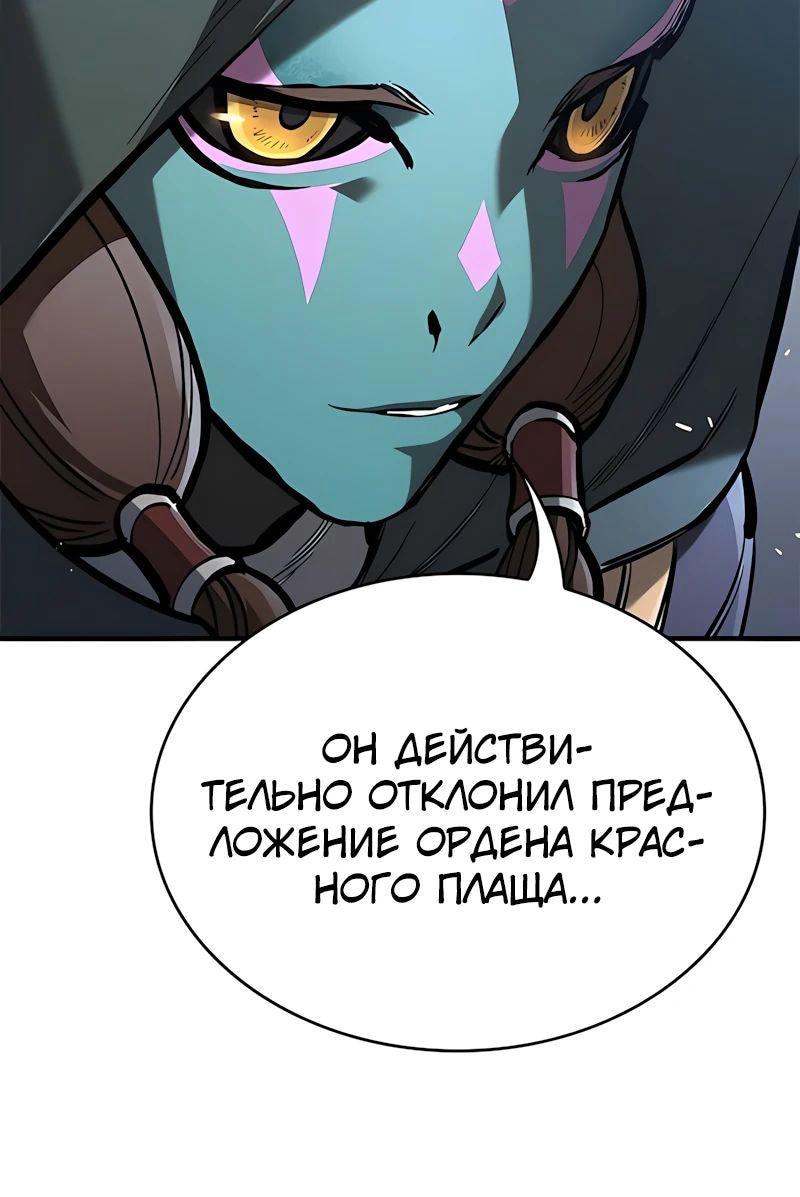 Манга Рыцарь, живущий одним днём - Глава 83 Страница 20