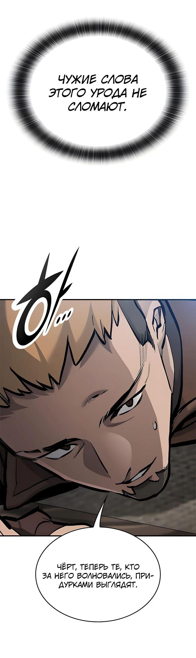 Манга Рыцарь, живущий одним днём - Глава 83 Страница 63