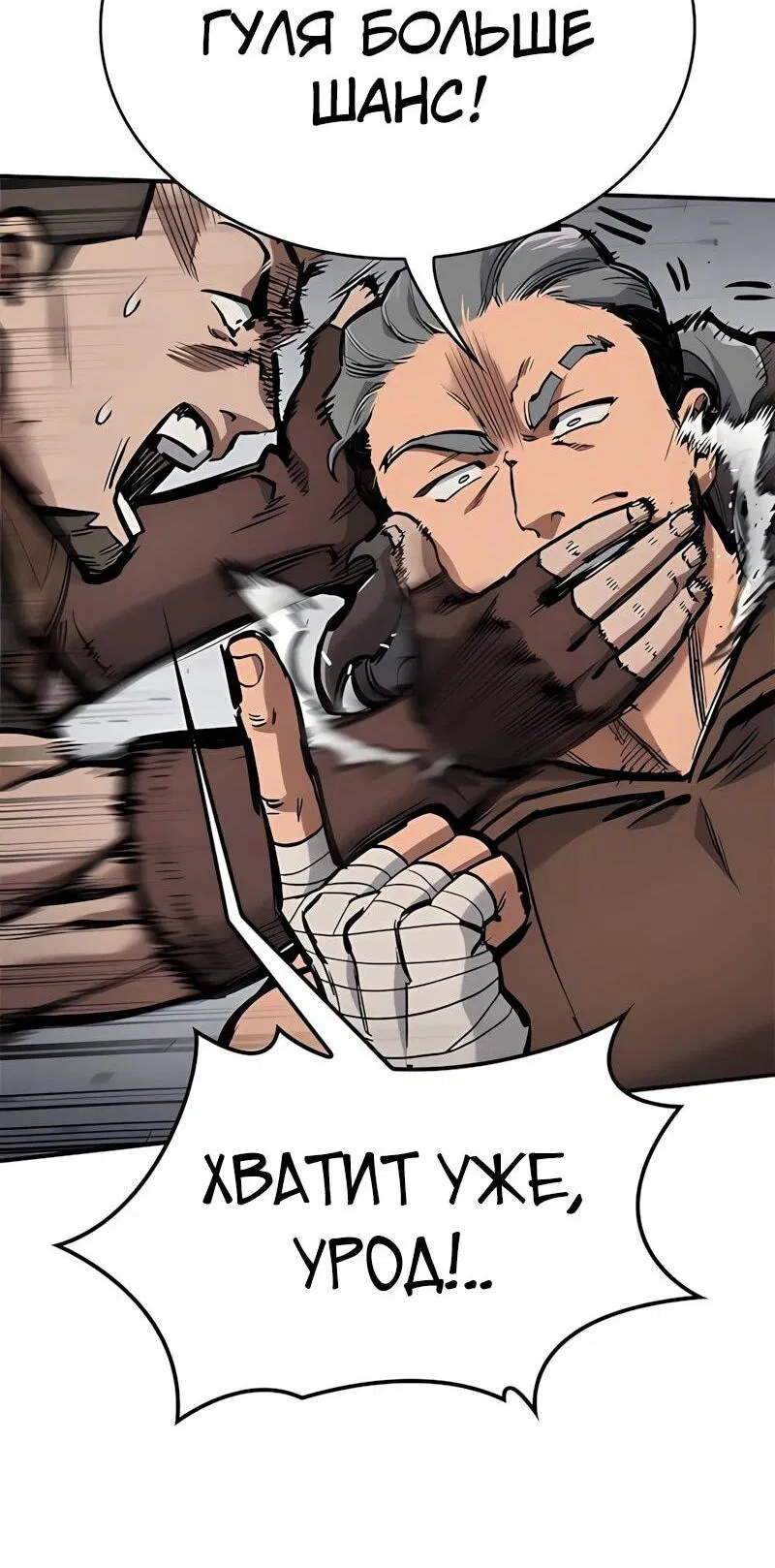 Манга Рыцарь, живущий одним днём - Глава 83 Страница 49