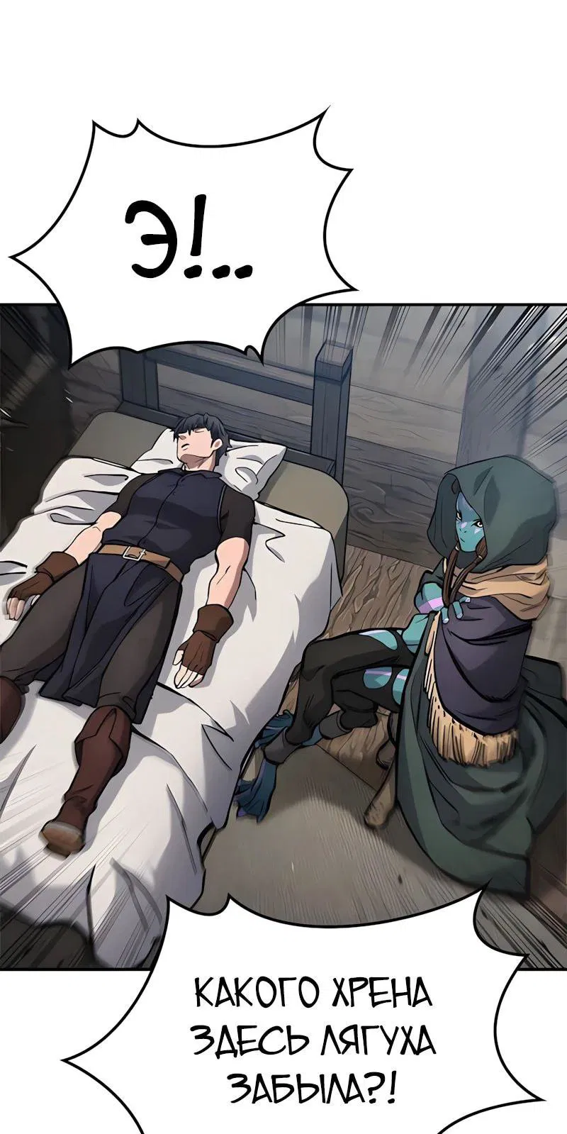 Манга Рыцарь, живущий одним днём - Глава 83 Страница 42