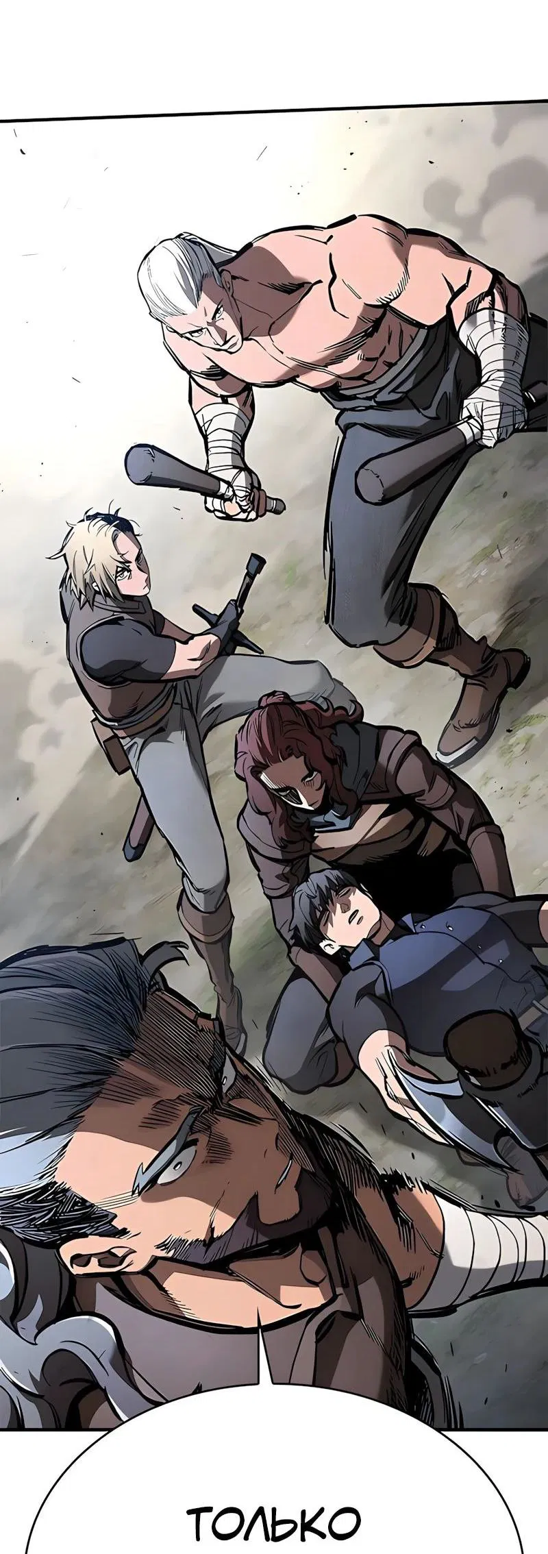 Манга Рыцарь, живущий одним днём - Глава 83 Страница 2