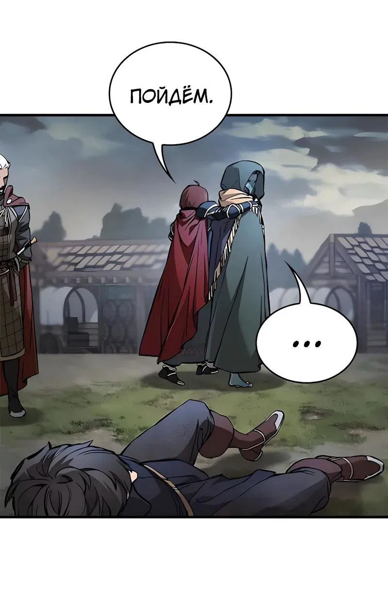 Манга Рыцарь, живущий одним днём - Глава 83 Страница 22