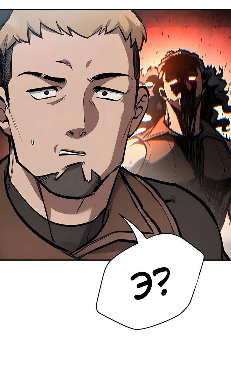 Манга Рыцарь, живущий одним днём - Глава 83 Страница 53