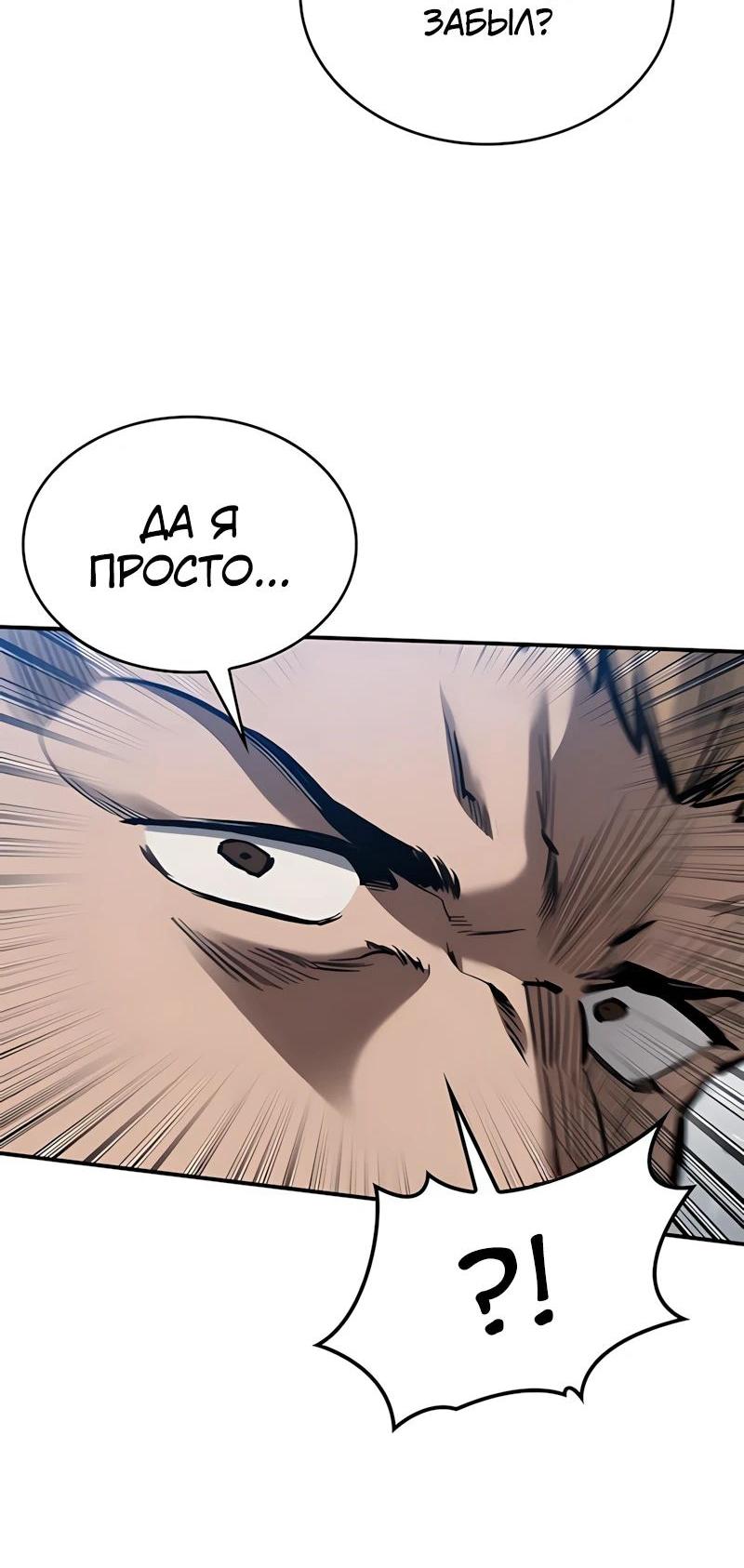 Манга Рыцарь, живущий одним днём - Глава 83 Страница 41