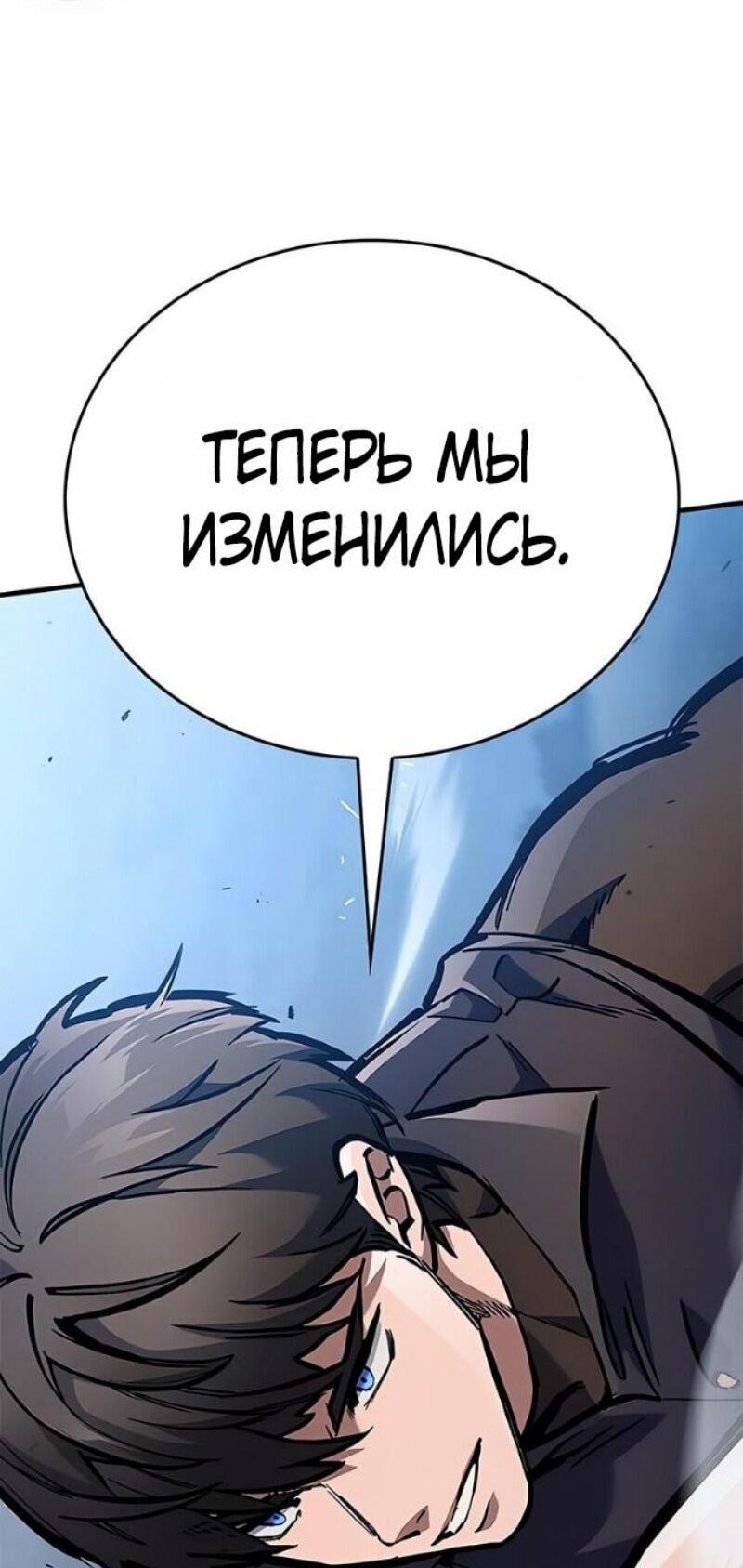 Манга Рыцарь, живущий одним днём - Глава 82 Страница 6