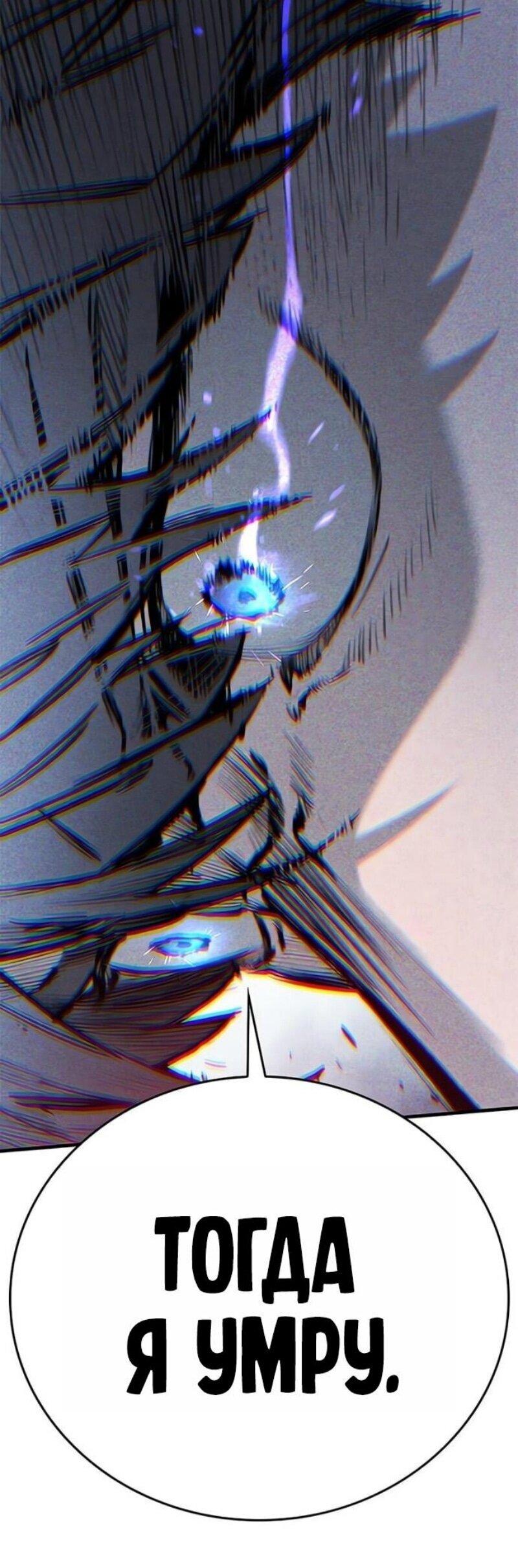 Манга Рыцарь, живущий одним днём - Глава 82 Страница 70