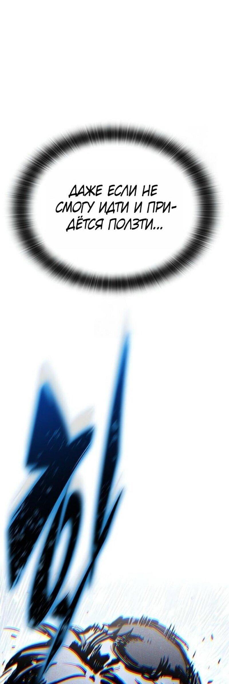 Манга Рыцарь, живущий одним днём - Глава 82 Страница 73