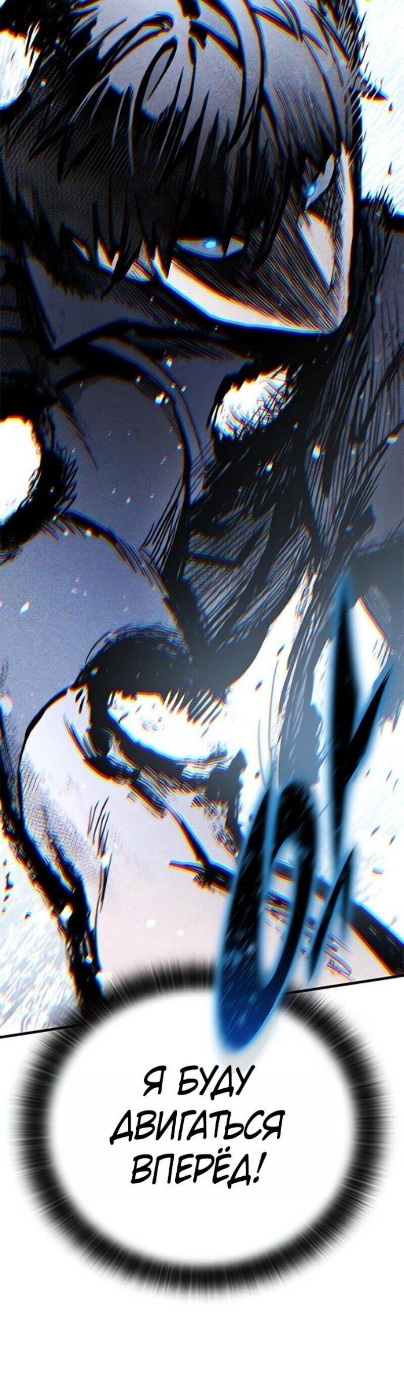 Манга Рыцарь, живущий одним днём - Глава 82 Страница 74