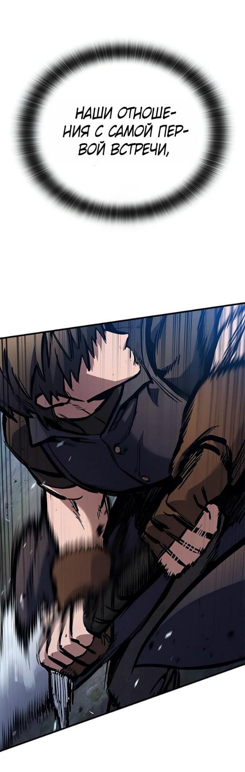 Манга Рыцарь, живущий одним днём - Глава 82 Страница 13