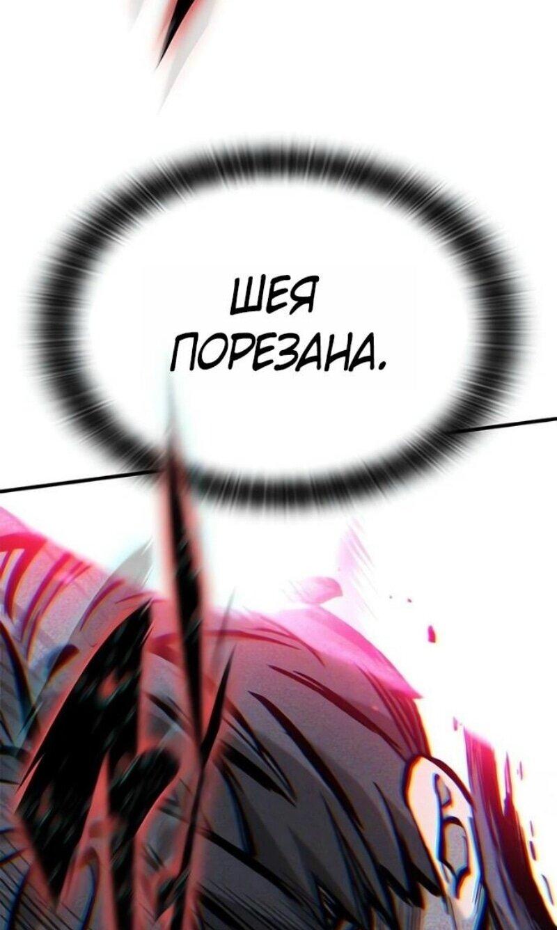 Манга Рыцарь, живущий одним днём - Глава 82 Страница 65