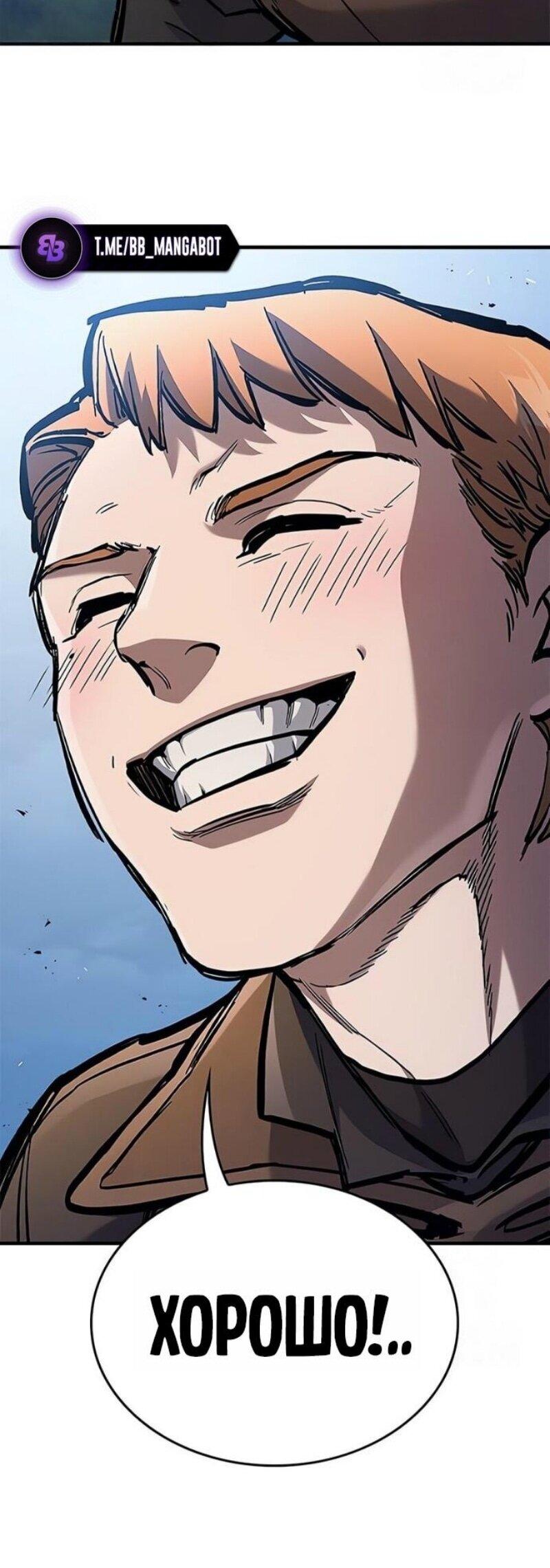 Манга Рыцарь, живущий одним днём - Глава 82 Страница 30