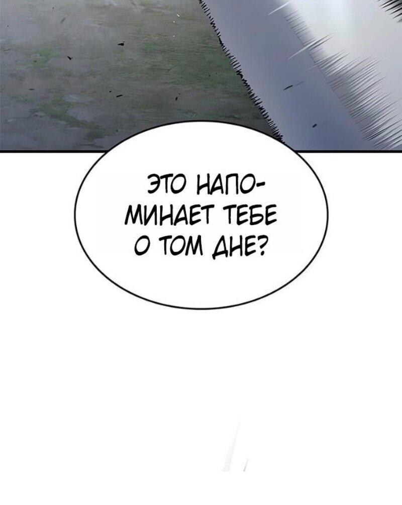 Манга Рыцарь, живущий одним днём - Глава 82 Страница 2