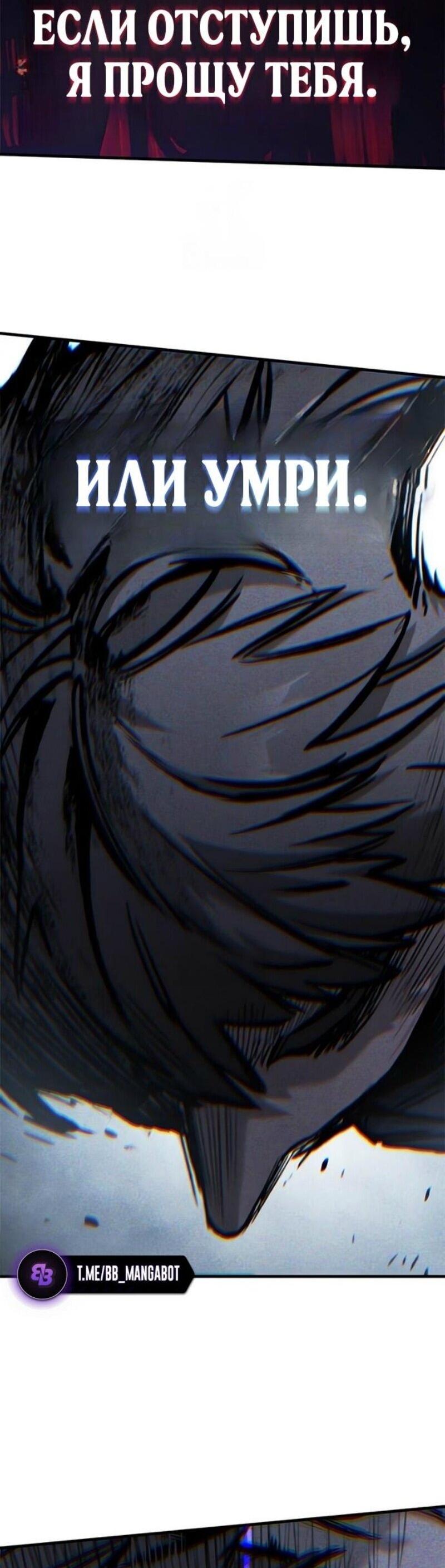 Манга Рыцарь, живущий одним днём - Глава 82 Страница 69