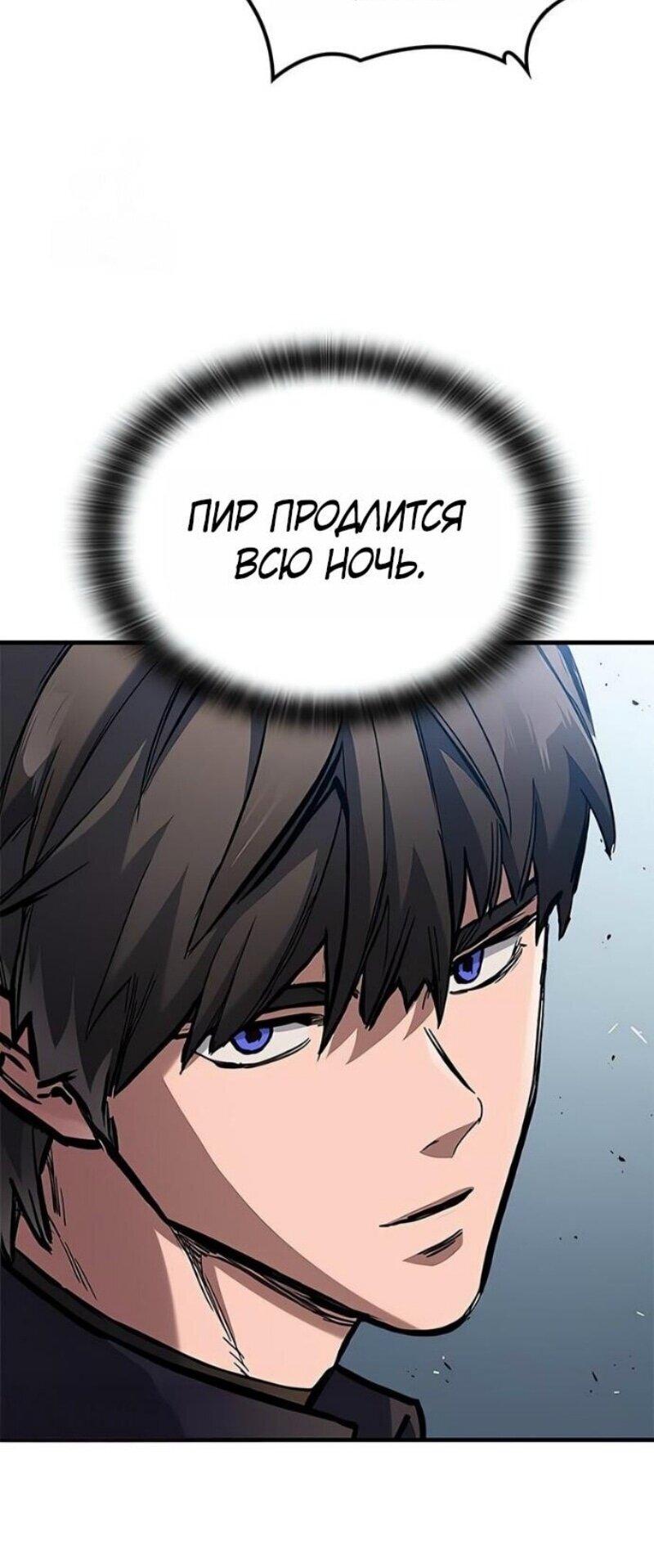 Манга Рыцарь, живущий одним днём - Глава 82 Страница 35